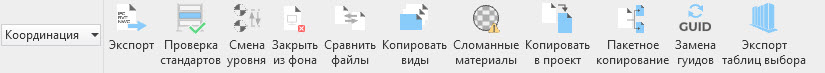 Панель BIM-команд Anlax App