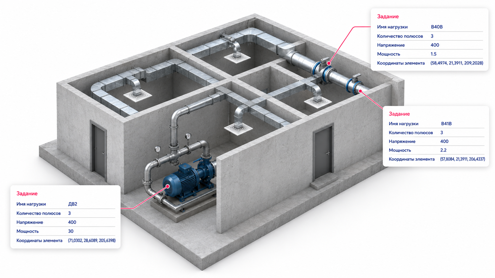 Передача заданий от смежных разделов в Revit