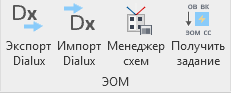 Панель команд электрики Anlax App